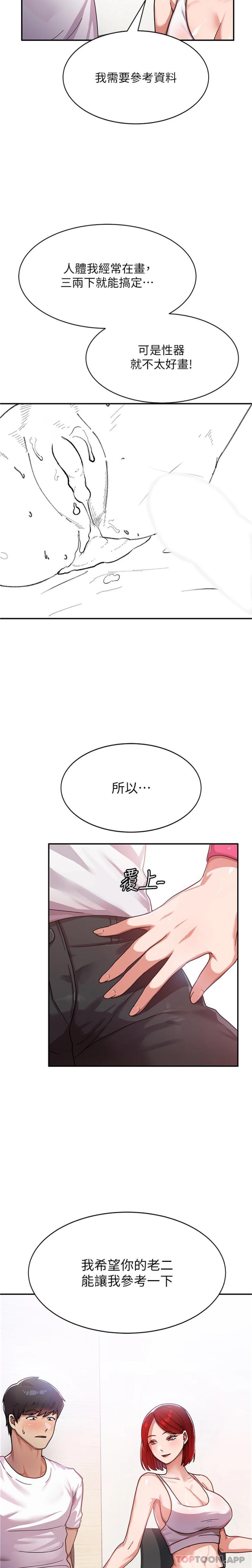 第1话-整个女大都是我的后宫
