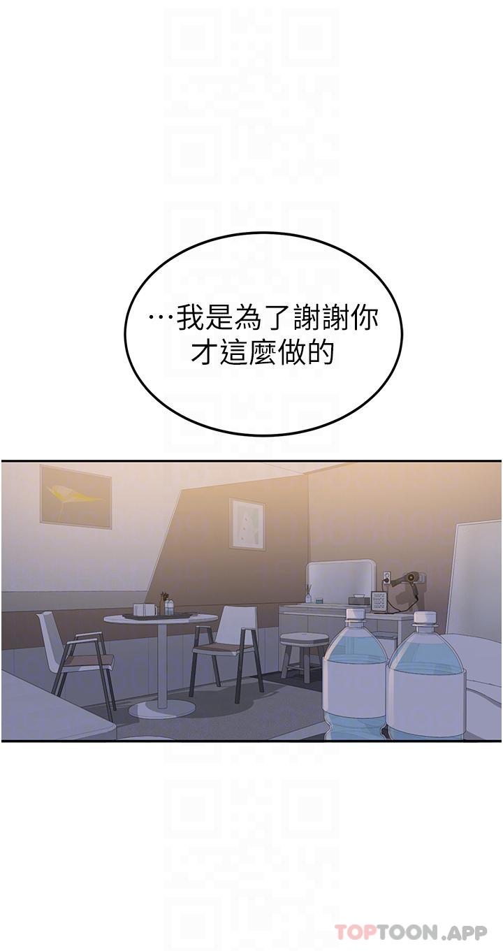 第7话-在摩铁的激情夜晚
