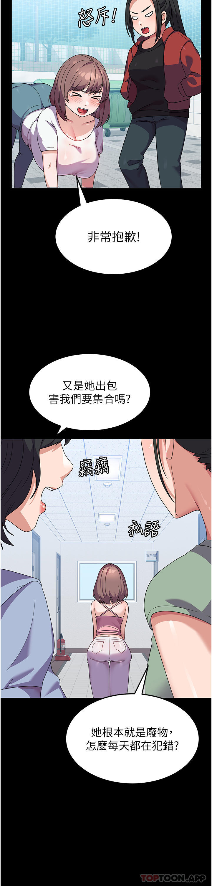 第7话-在摩铁的激情夜晚