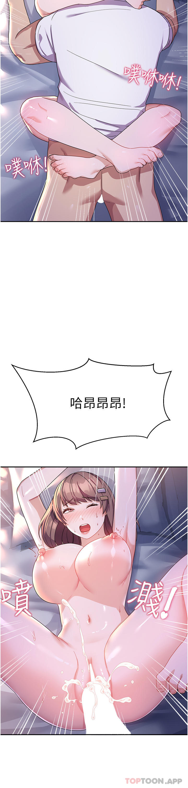 第7话-在摩铁的激情夜晚