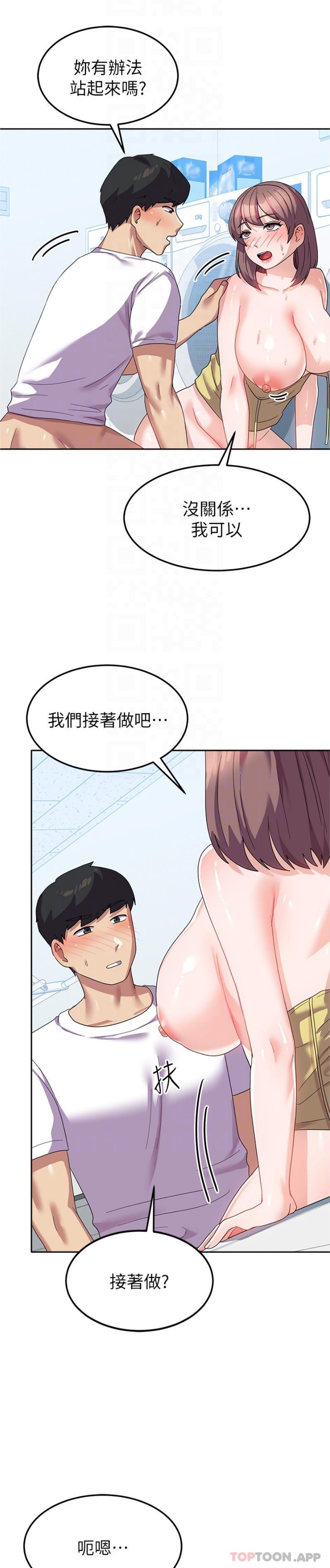 第9话-清纯少女的旺盛性慾