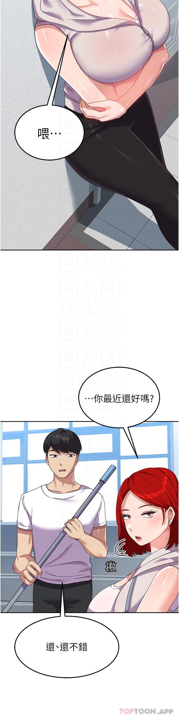 第10话-你怎么可以射后不理？