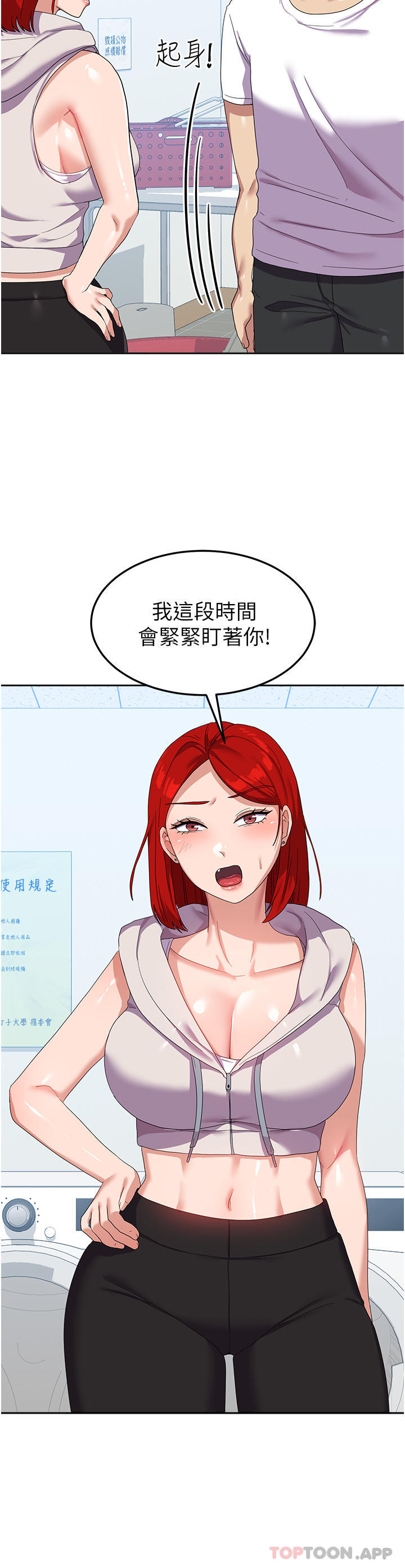 第10话-你怎么可以射后不理？