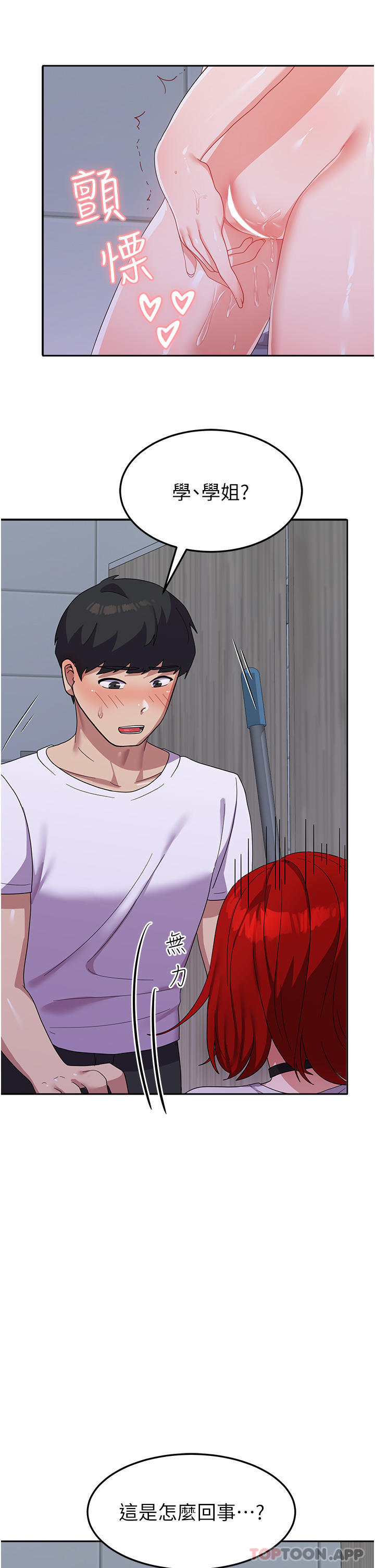 第11话-人家想要你进来♥
