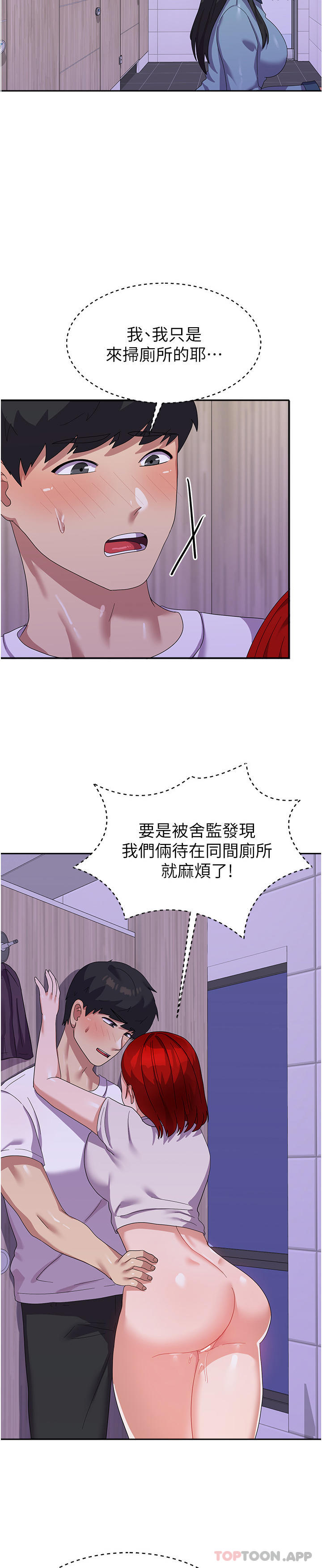 第12话-女厕的呻吟声