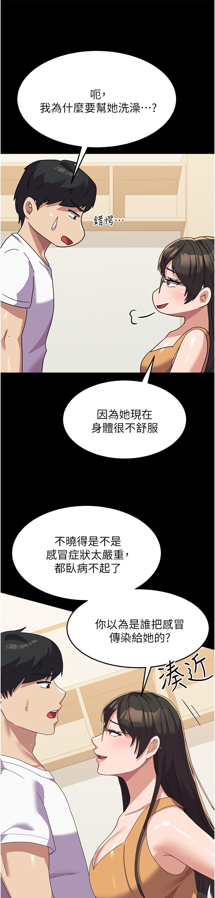 第15话-我来帮妳洗下面