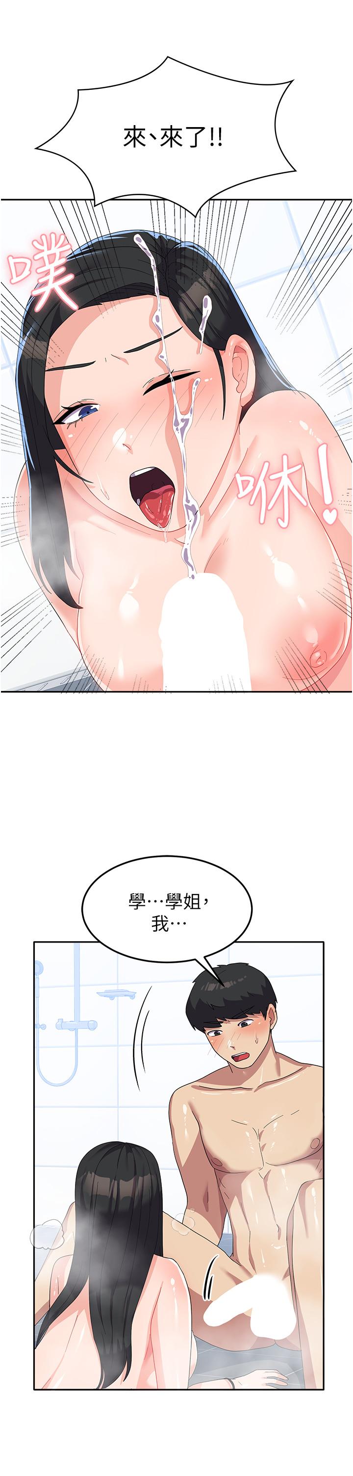 第16话-不停喷水的小穴
