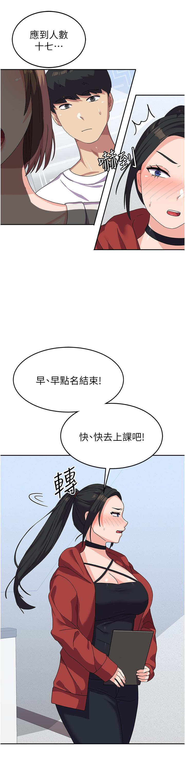第17话-迎接日思夜想的后宫生活！！