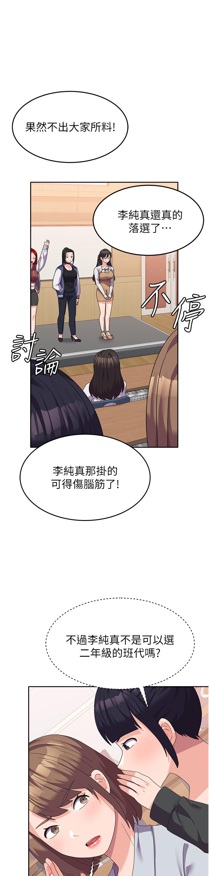 第17话-迎接日思夜想的后宫生活！！