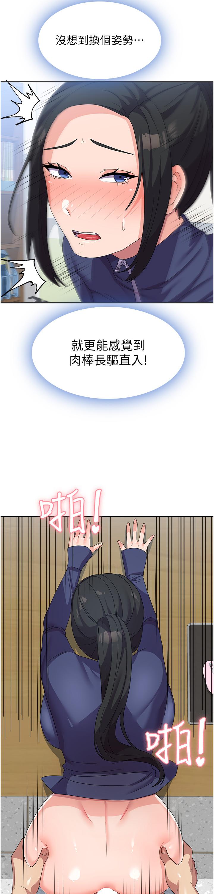 第20话-欲仙欲死的后背式