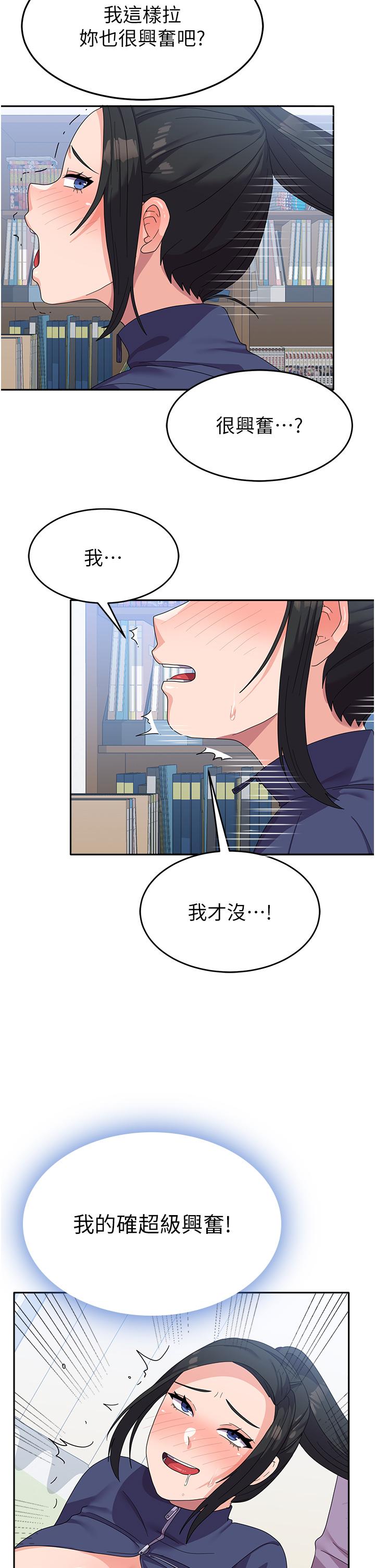 第20话-欲仙欲死的后背式