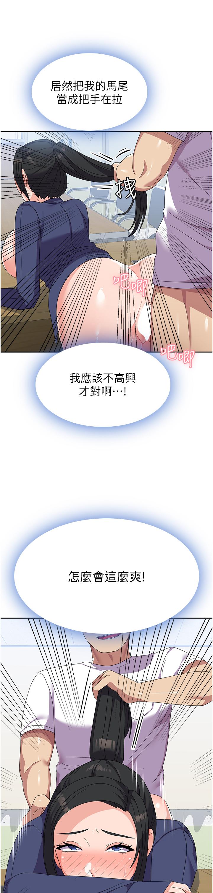 第20话-欲仙欲死的后背式