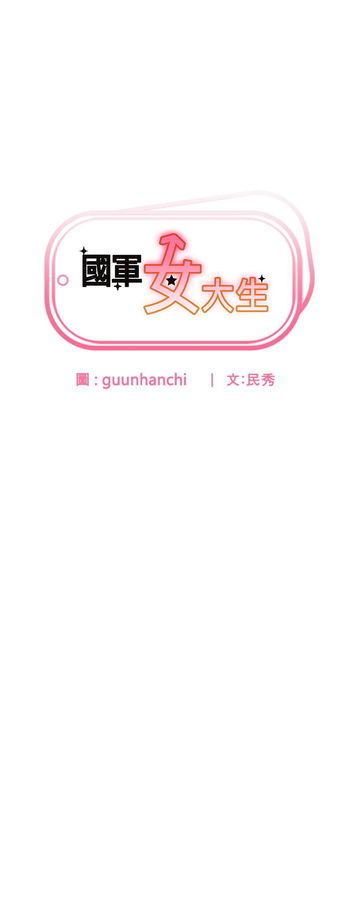 第23话-只要我爽，有什么不可以？