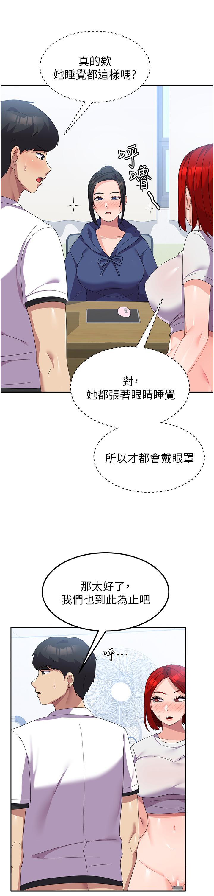 第23话-只要我爽，有什么不可以？