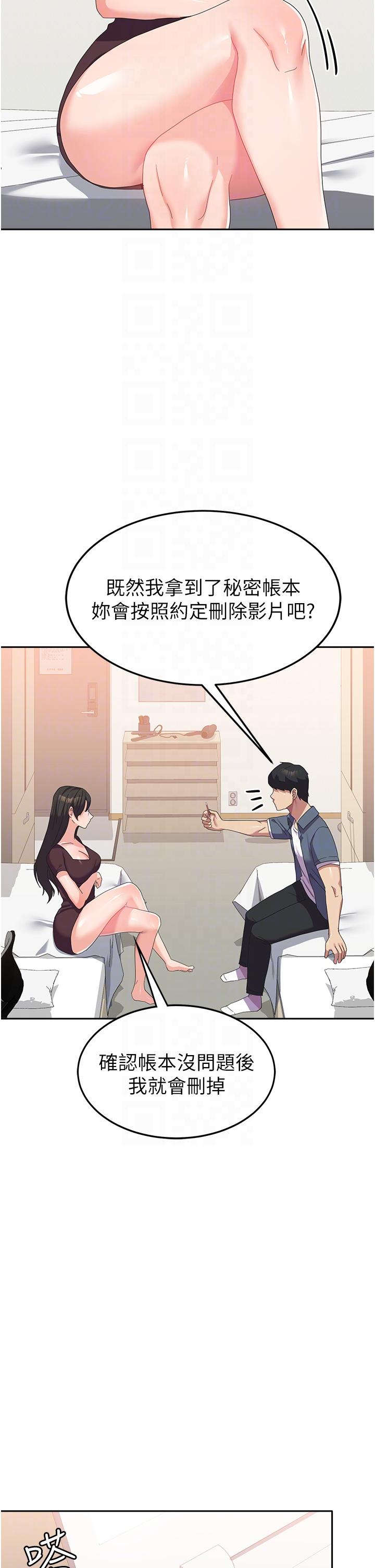 第23话-只要我爽，有什么不可以？