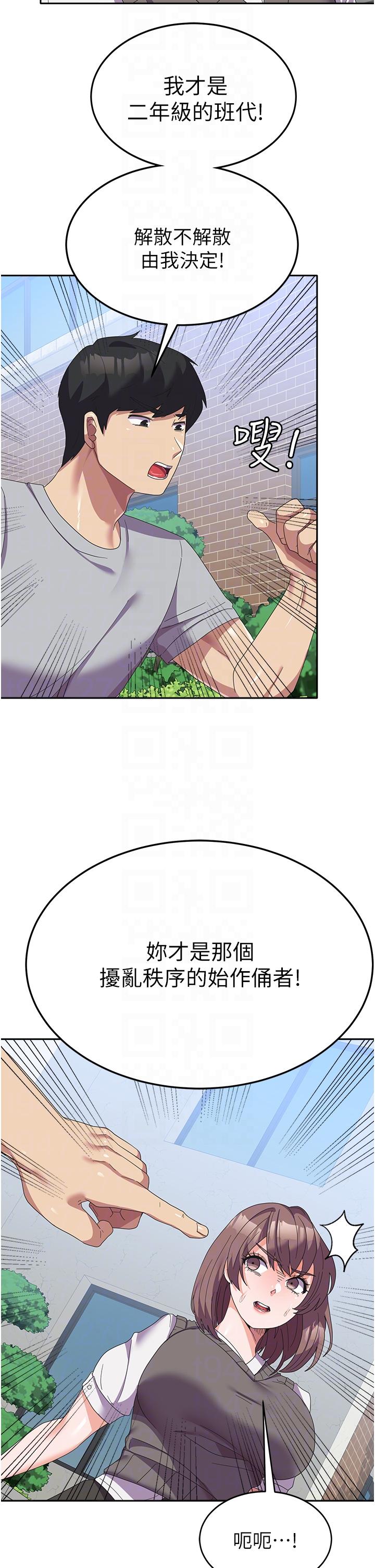 第24话-我才没有一摸就高潮！