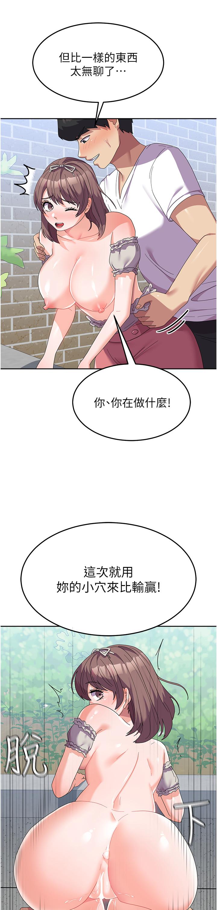 第25话-让佳仪喷水的爱抚