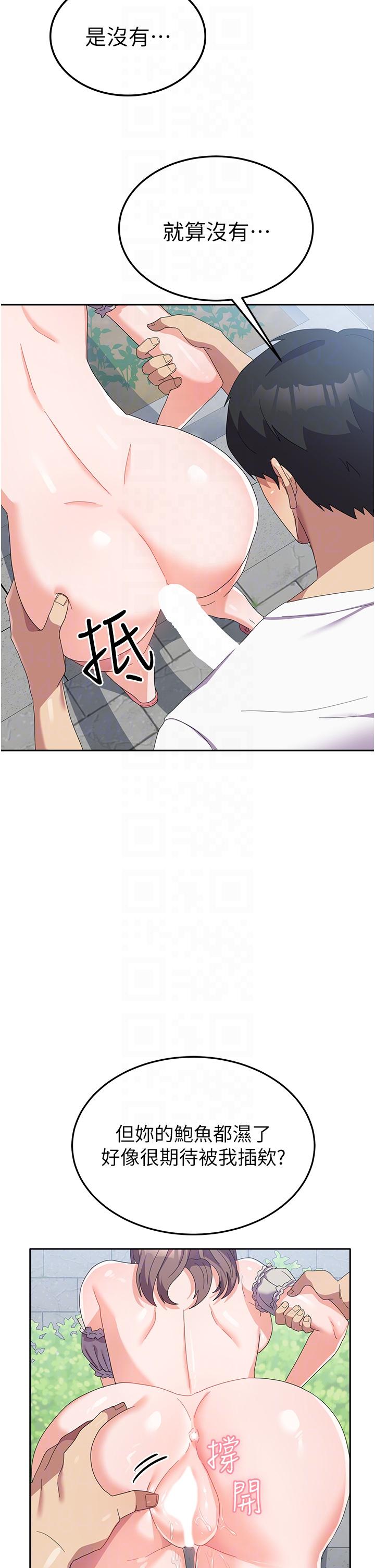 第26话-再嘴硬，我也只能来硬的！