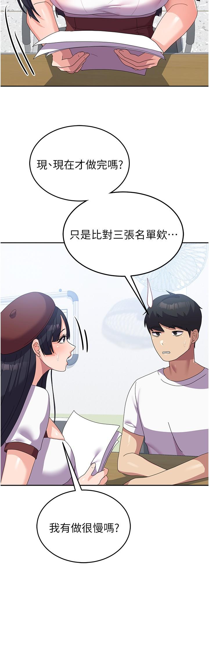 第27话-芷瑄的特别性癖