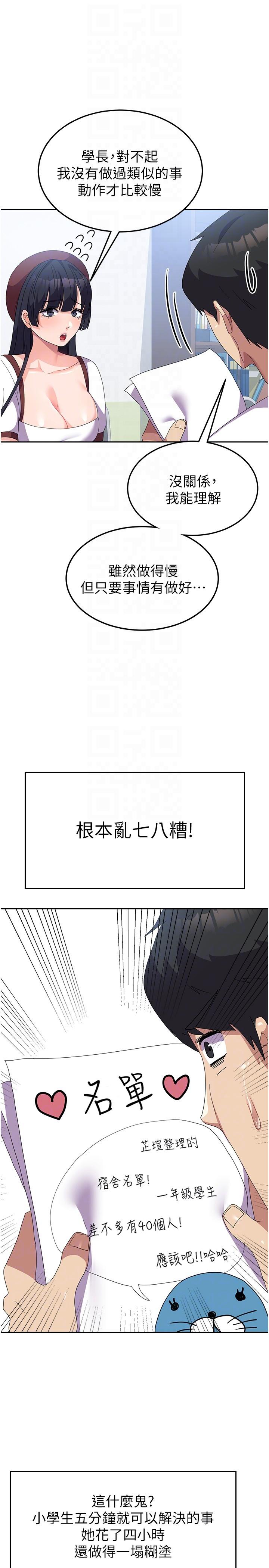 第27话-芷瑄的特别性癖