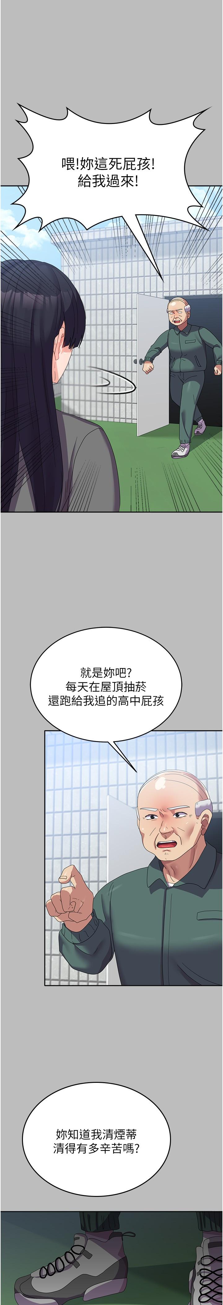 第28话-我这淫蕩的鲍鱼没救了