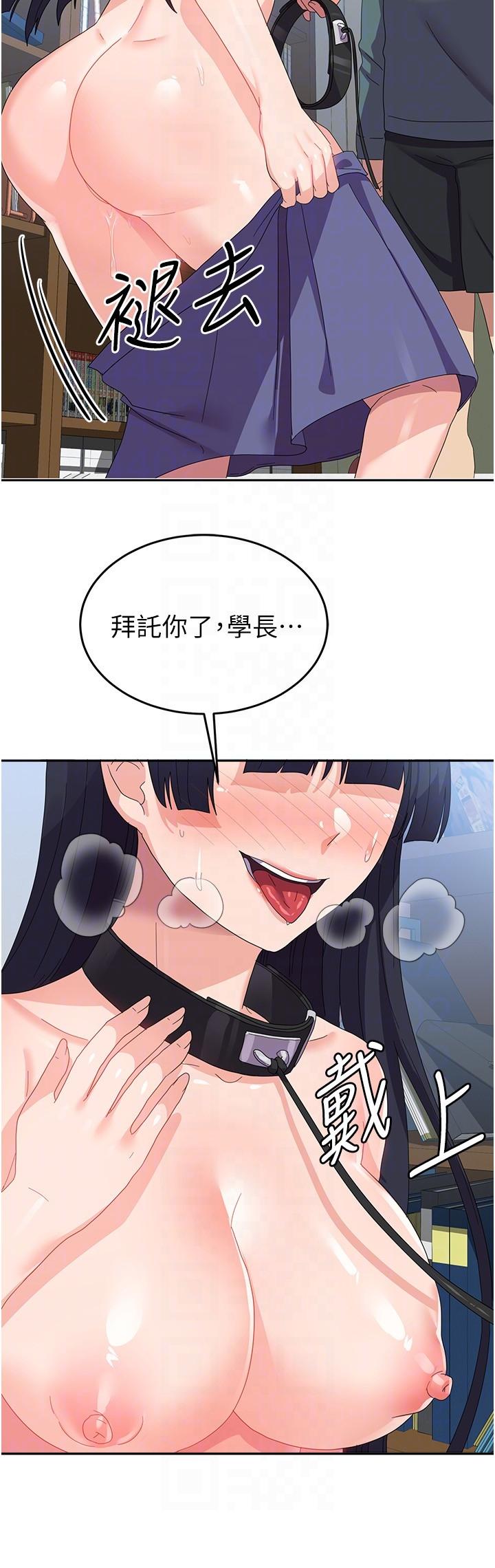 第29话-把我当畜牲责罚吧