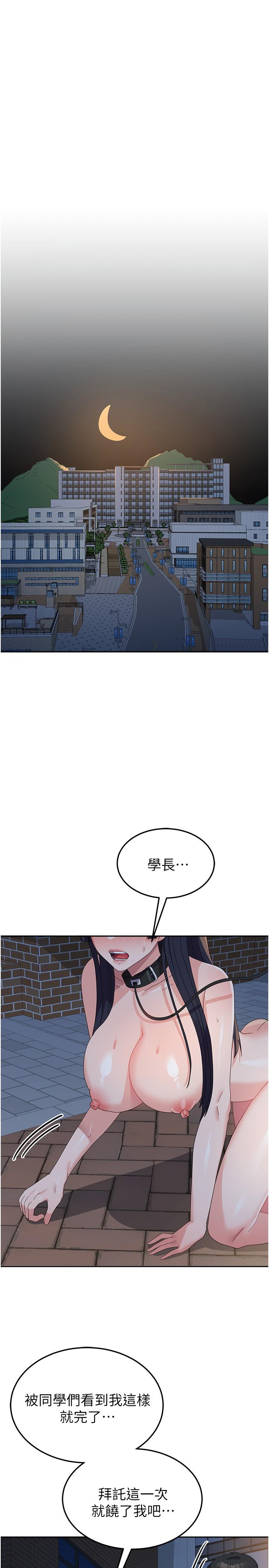 第30话-到户外特别调教