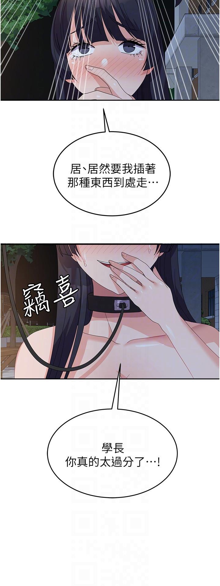 第30话-到户外特别调教