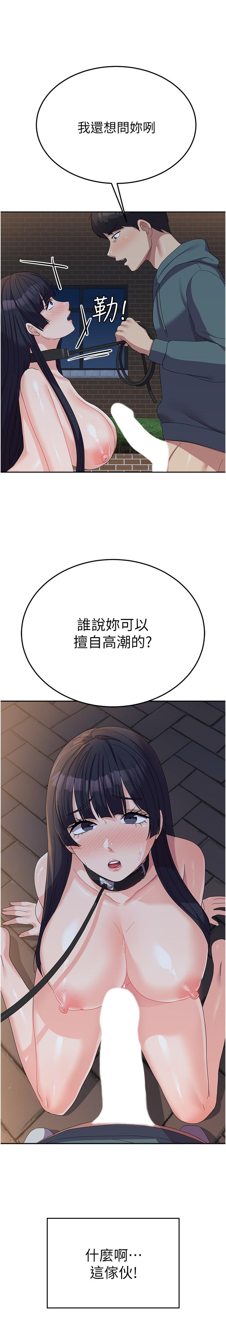 第31话-用嘴好好伺候我