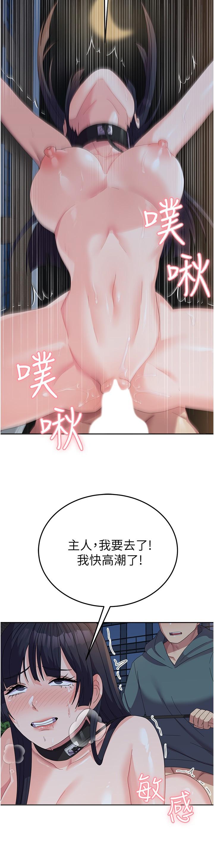 第31话-用嘴好好伺候我
