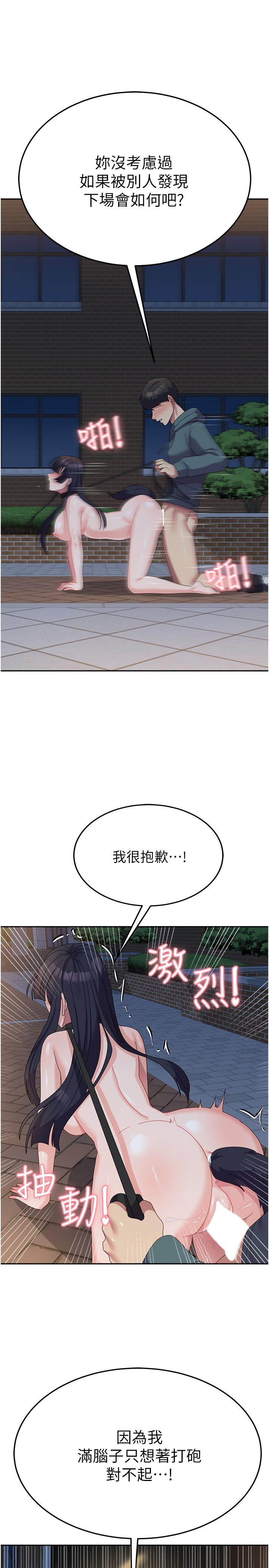 第31话-用嘴好好伺候我