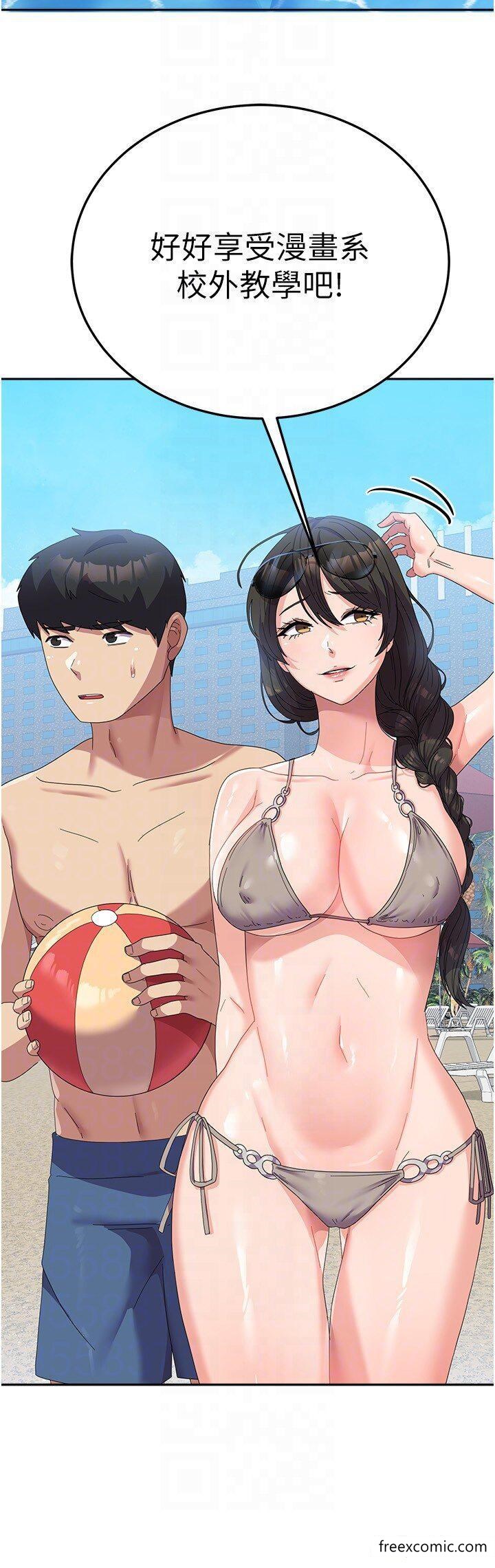 第37话-能帮我擦防晒油吗?