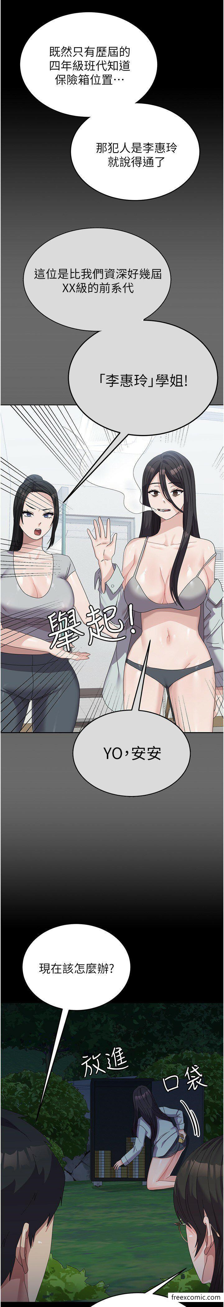 第37话-能帮我擦防晒油吗?