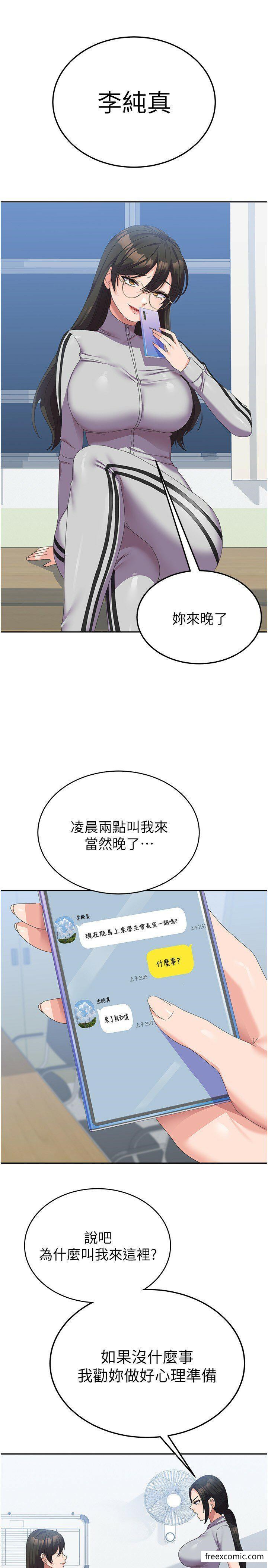 第37话-能帮我擦防晒油吗?