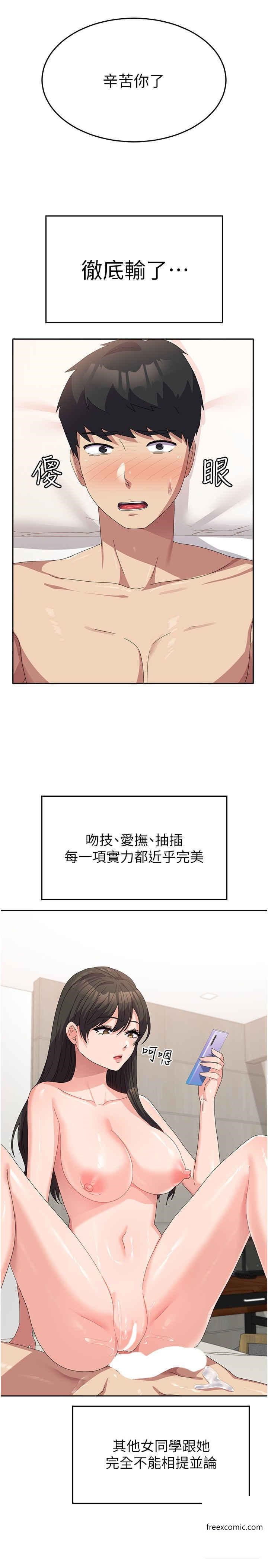 第39话-纯真的取精技巧