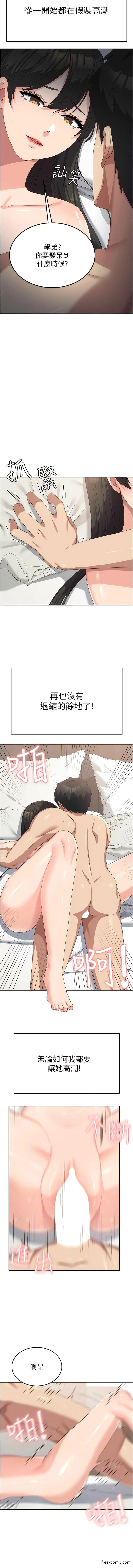 第40话-就这样轻易沦陷…？