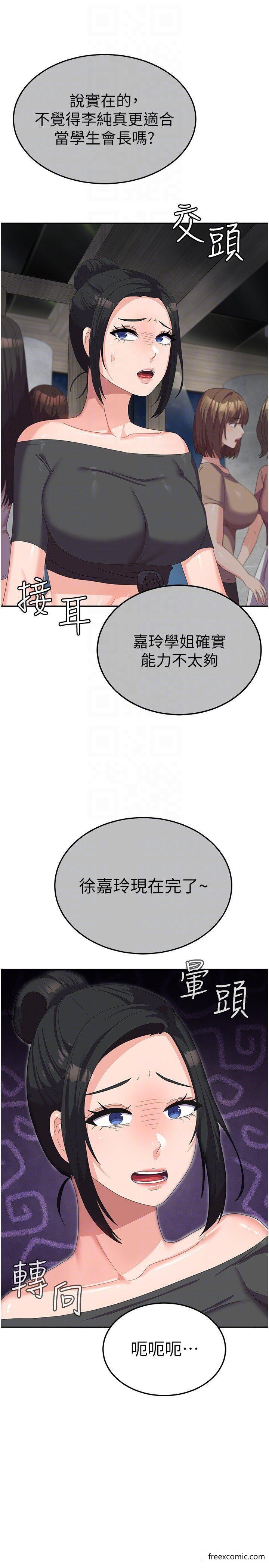 第41话-徐嘉玲迫切的手势