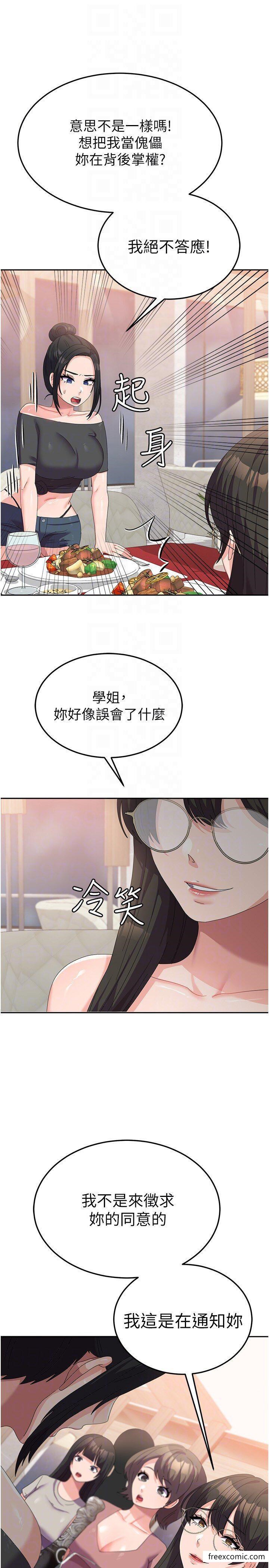 第41话-徐嘉玲迫切的手势