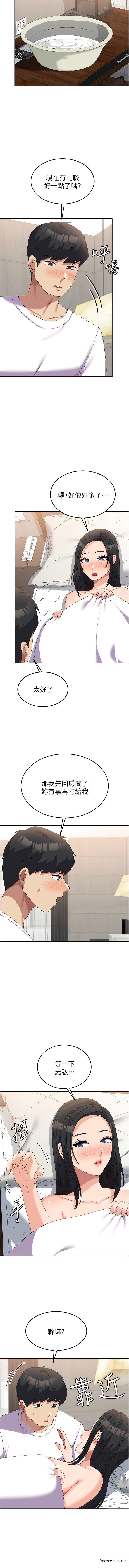 第42话-妳都湿透了