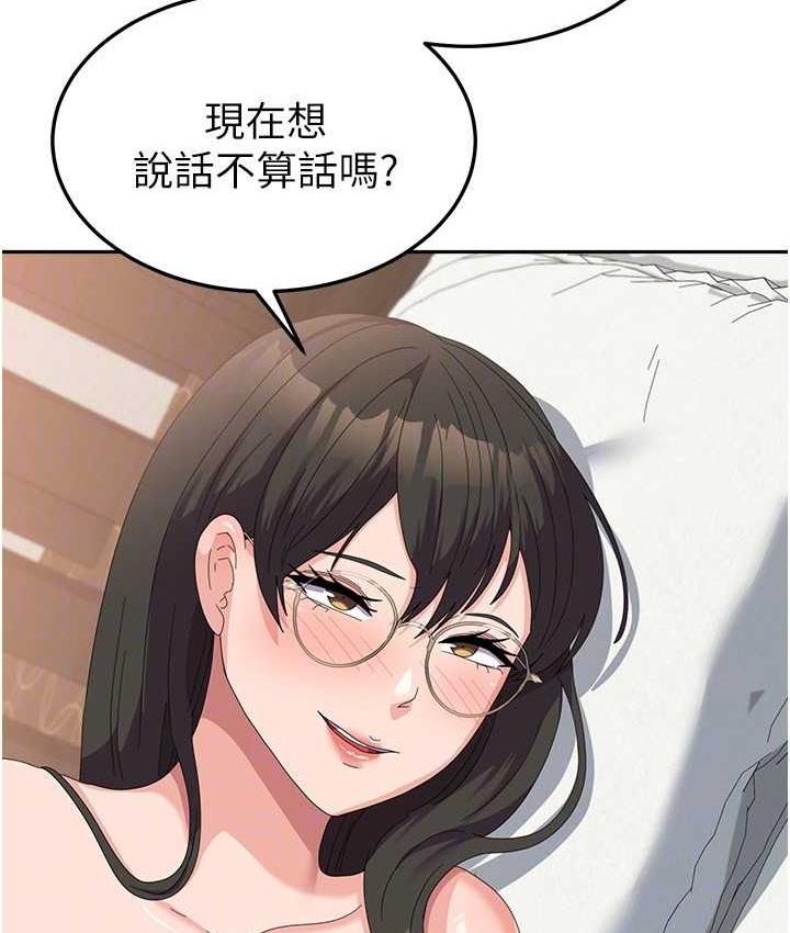 国军女大生 最终话-梦想中的女大生后宫