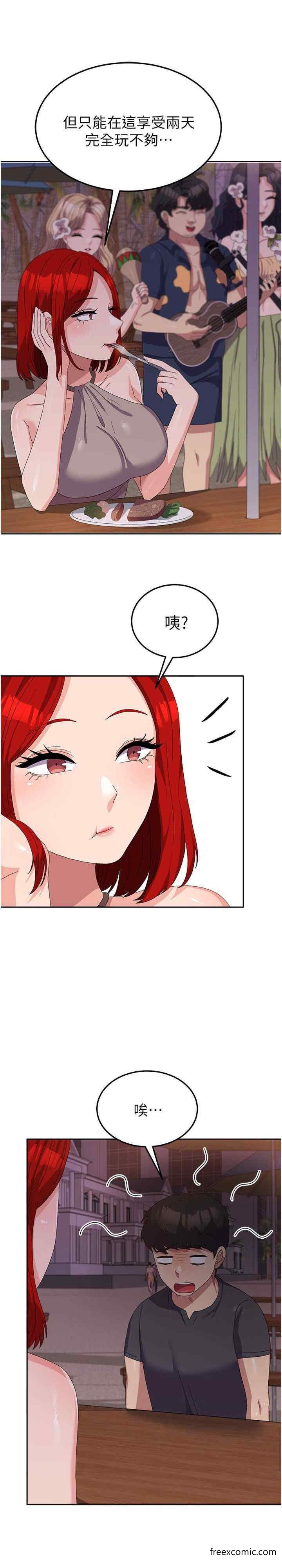 第44话-色色的喝酒游戏