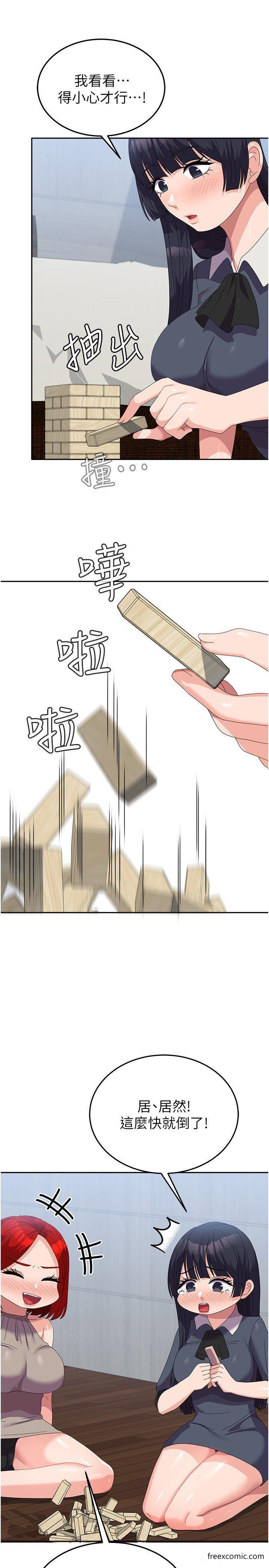 第45话-干嘛一直摸那里？