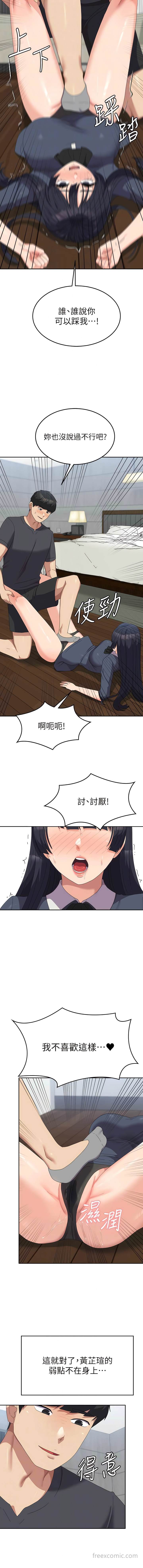 第46话-不易攻克的女人们