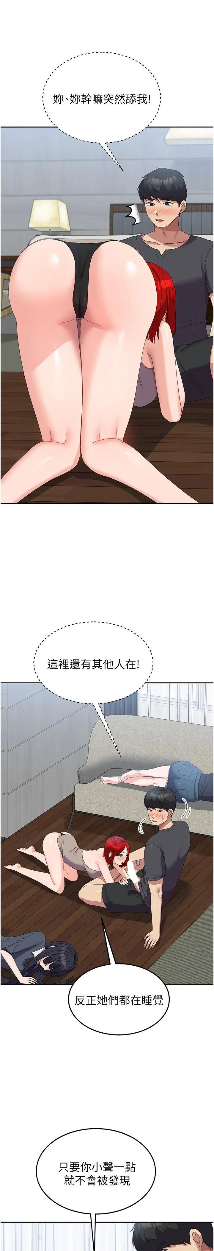第47话-直接开干吧！