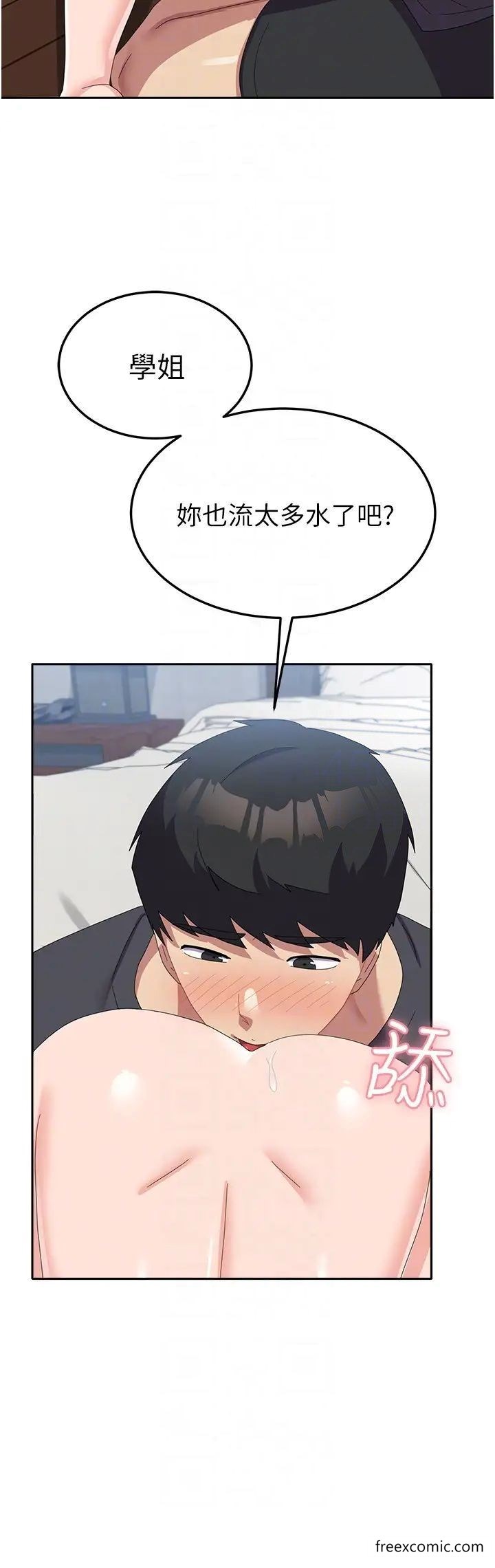 第47话-直接开干吧！