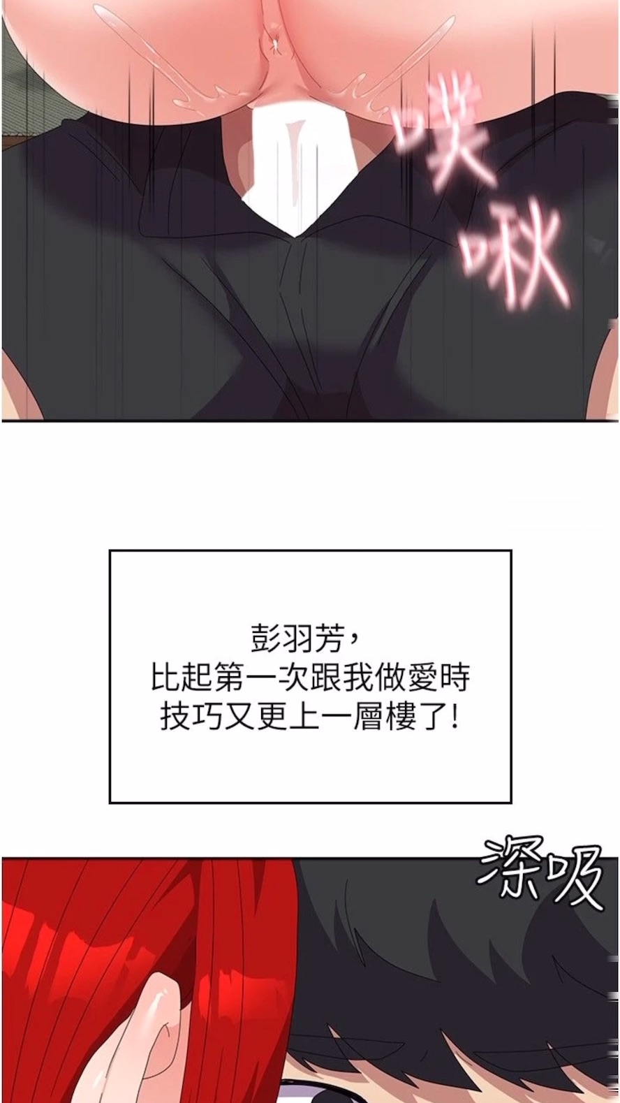 第48话-谁先高潮谁就输了