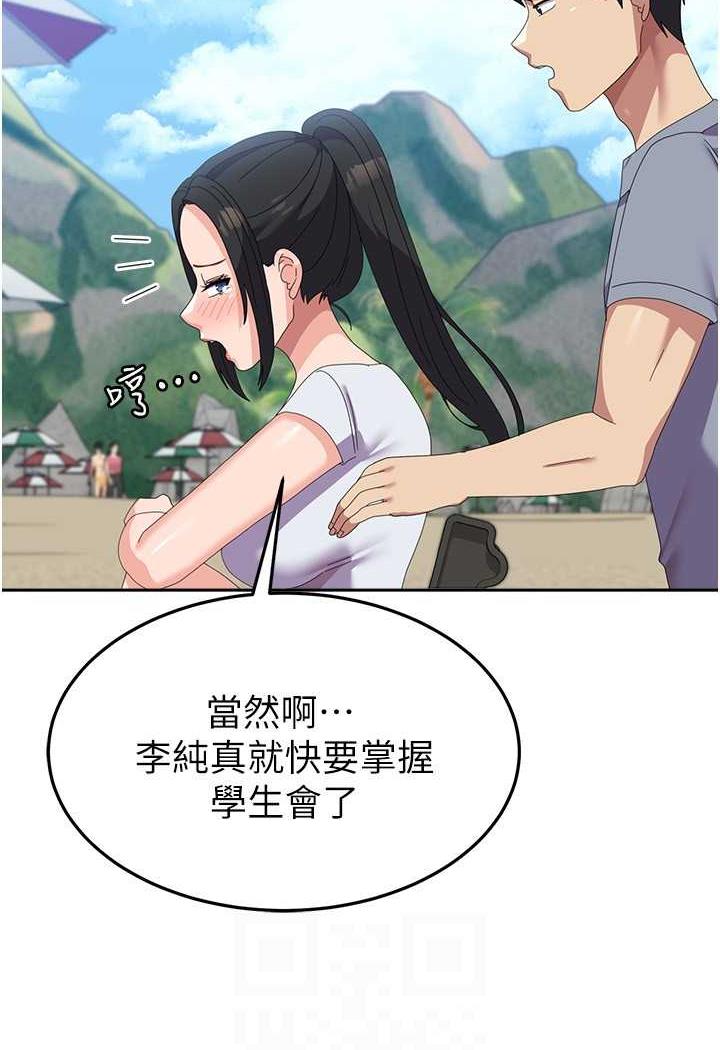 第49话-你能满足我的期待吗？