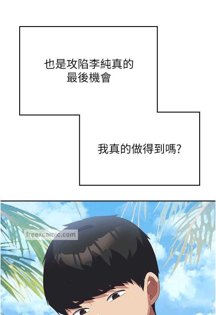 第49话-你能满足我的期待吗？