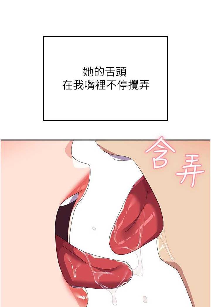 第49话-你能满足我的期待吗？