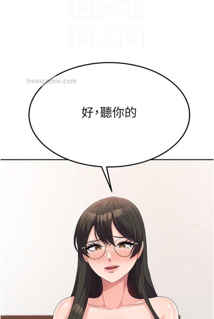 第50话-意想不到的高潮开关
